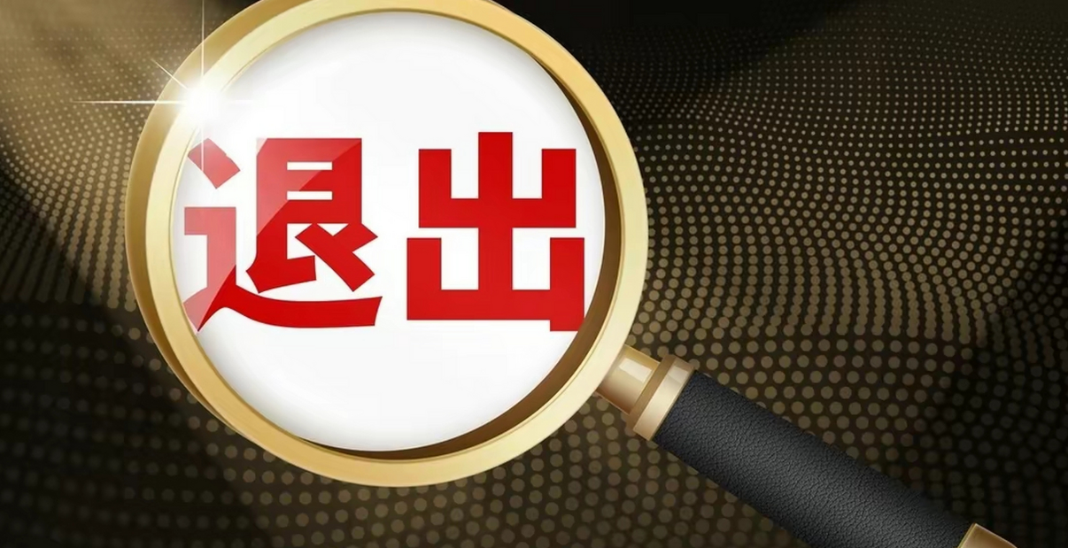 旭化成将退出在日本的多项业务