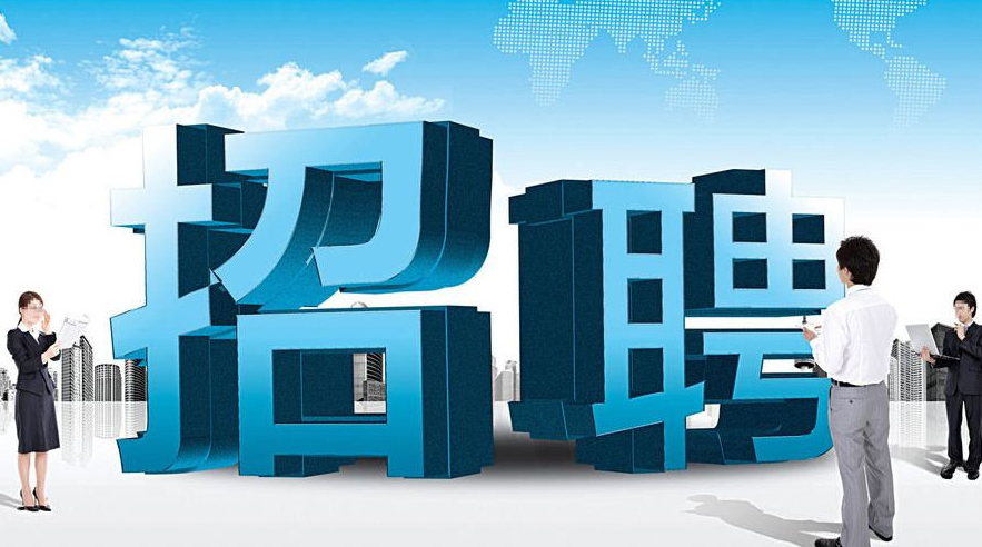 古田化工招人人人人人啦！