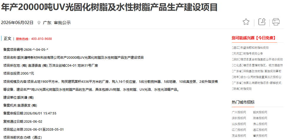 微信图片_2026-06-08_170245_492.png